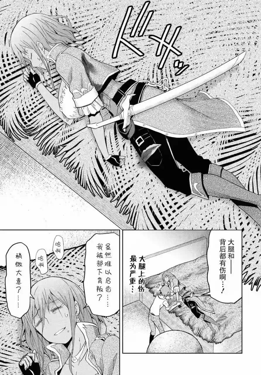 在迷宫岛上经营旅馆吧！第08话
