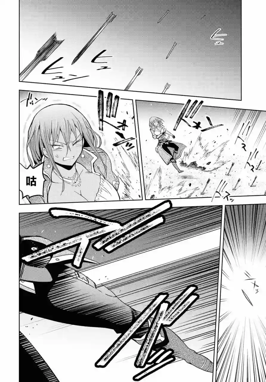 在迷宫岛上经营旅馆吧！第08话