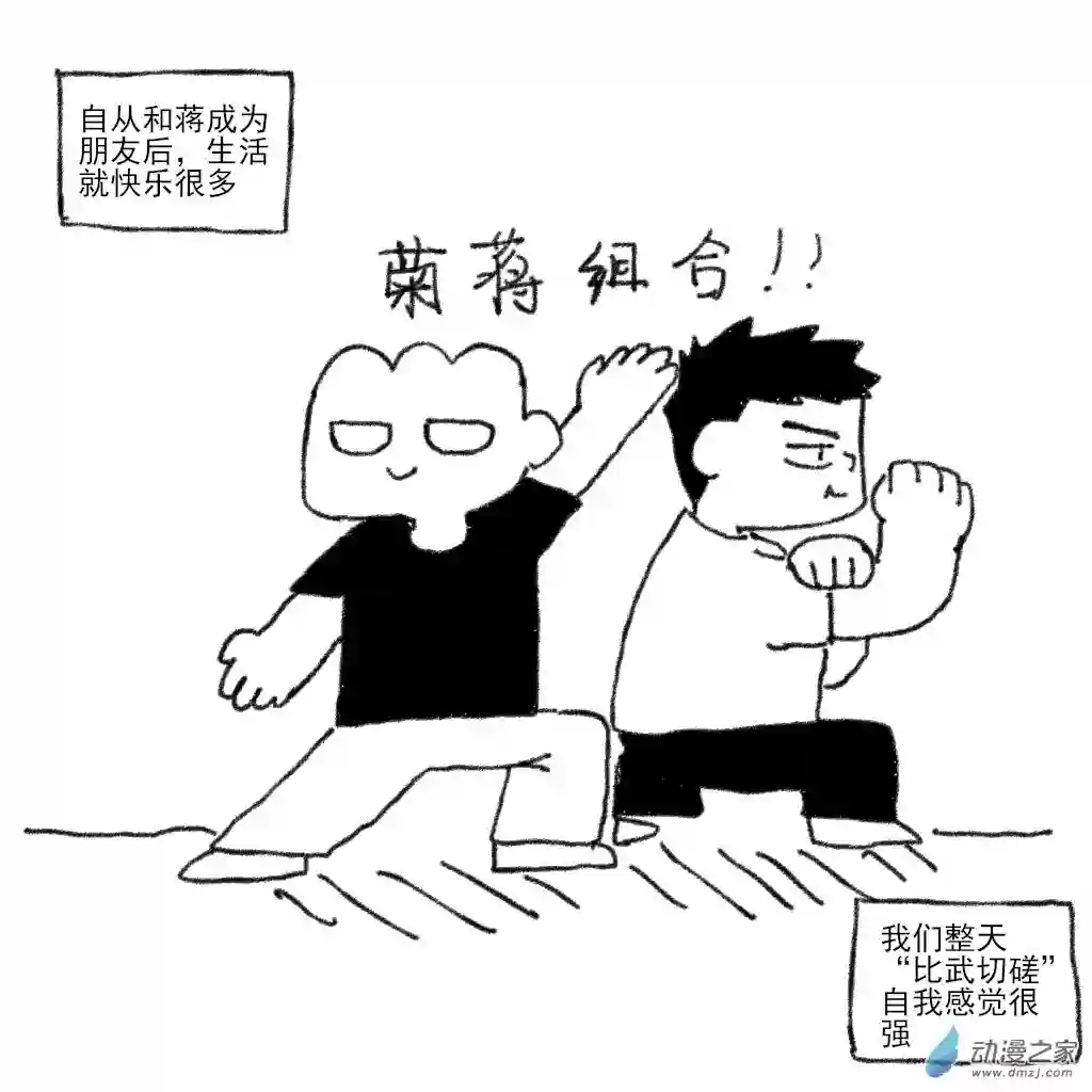 和你们世界第一好11 老蒋的小学故事