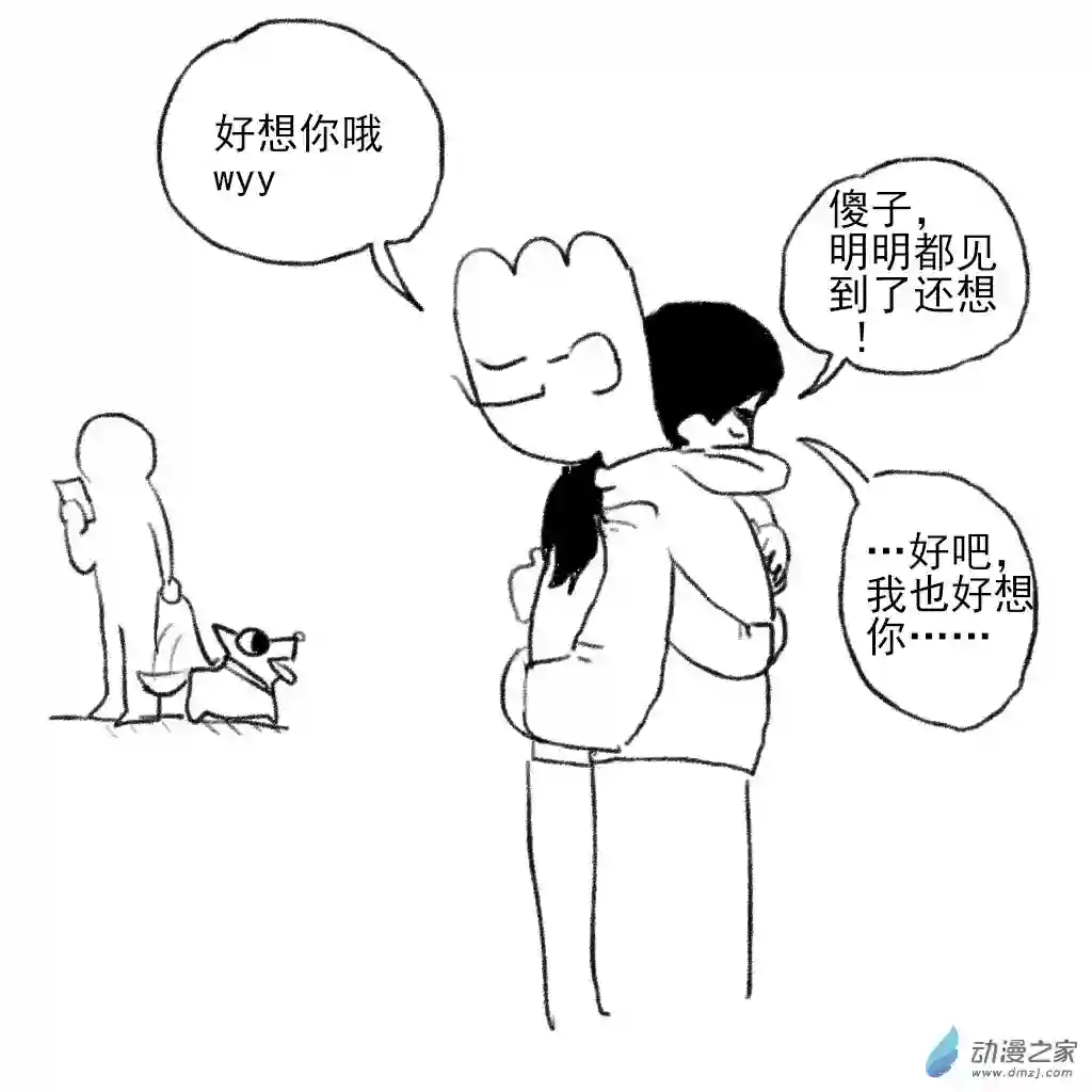 和你宇宙第一好09 狗叫的时候都会这么说吧