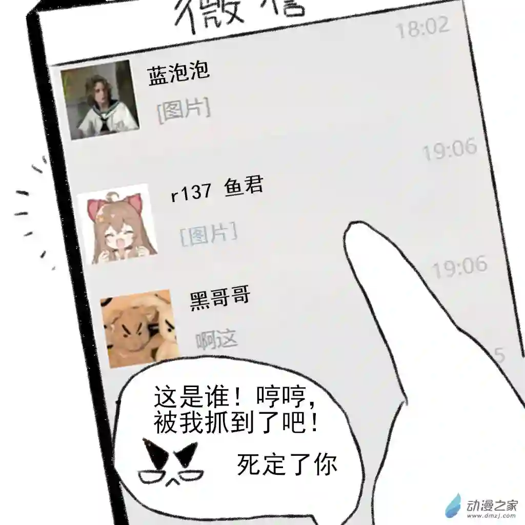 和你宇宙第一好10 查岗