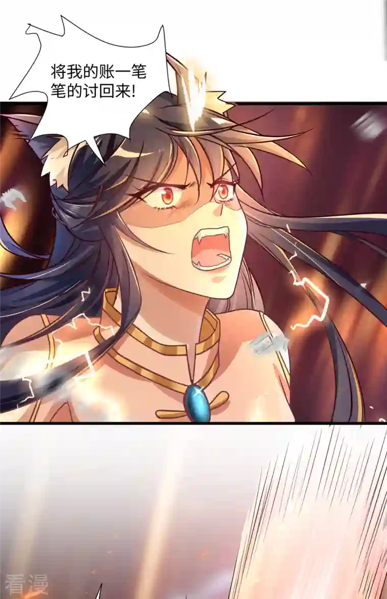 今天又在撩系统第1话 等姐回来把你们都鲨了