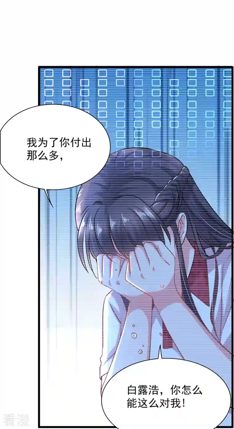 今天又在撩系统第3话 宿主满意值 5