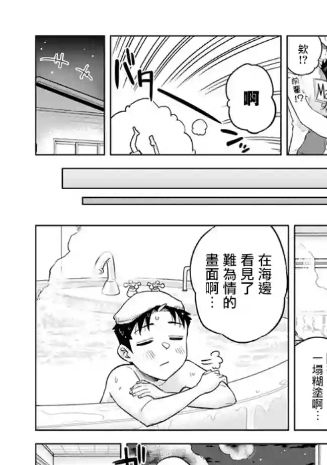 这样大只的后辈你喜欢吗？第35话