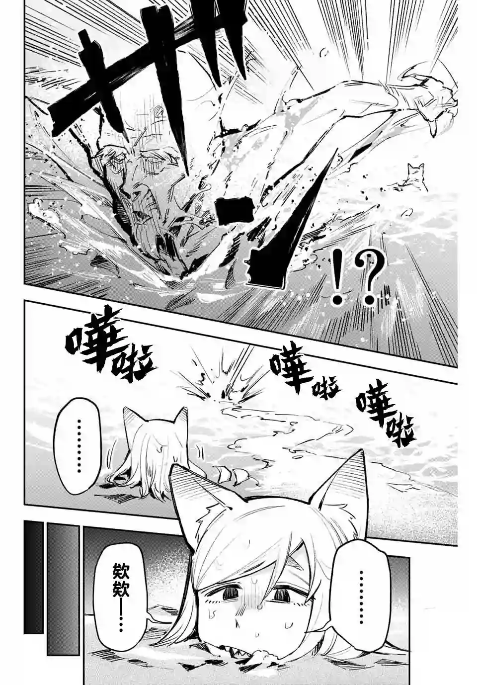 若世界处于黑夜第17话