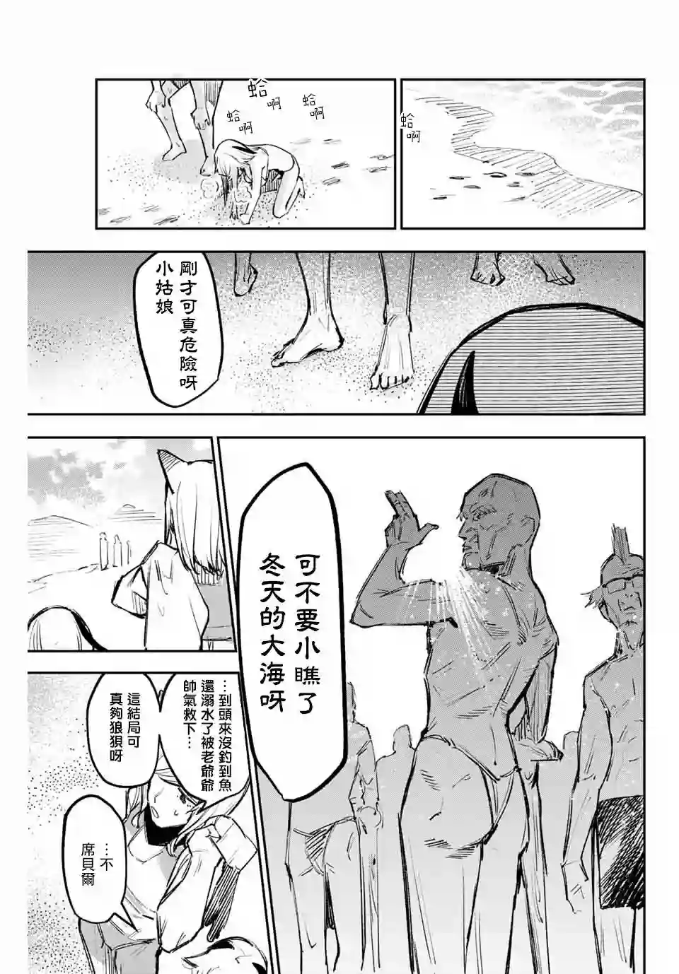 若世界处于黑夜第17话