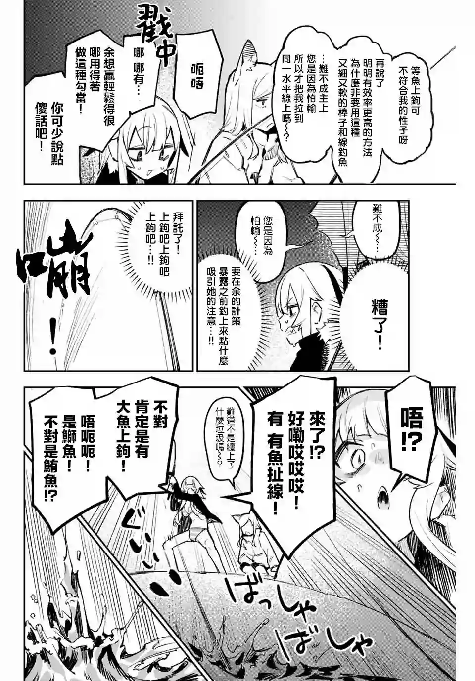 若世界处于黑夜第17话