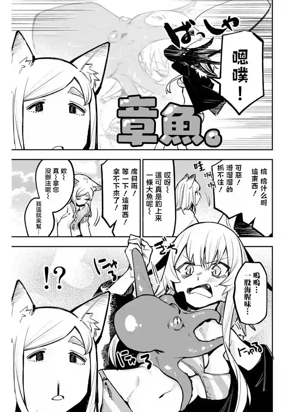 若世界处于黑夜第17话