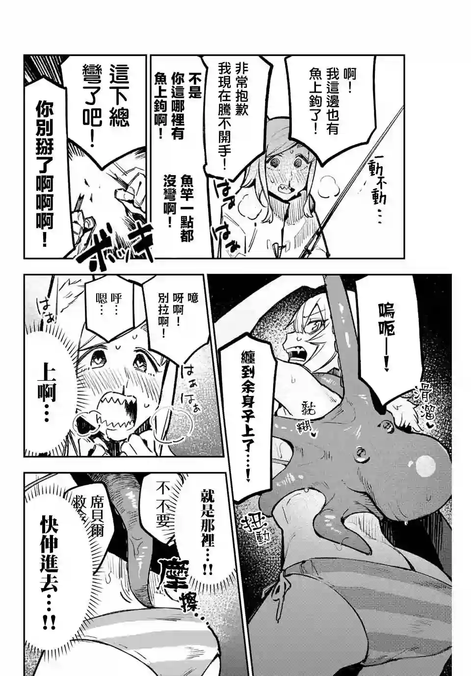 若世界处于黑夜第17话