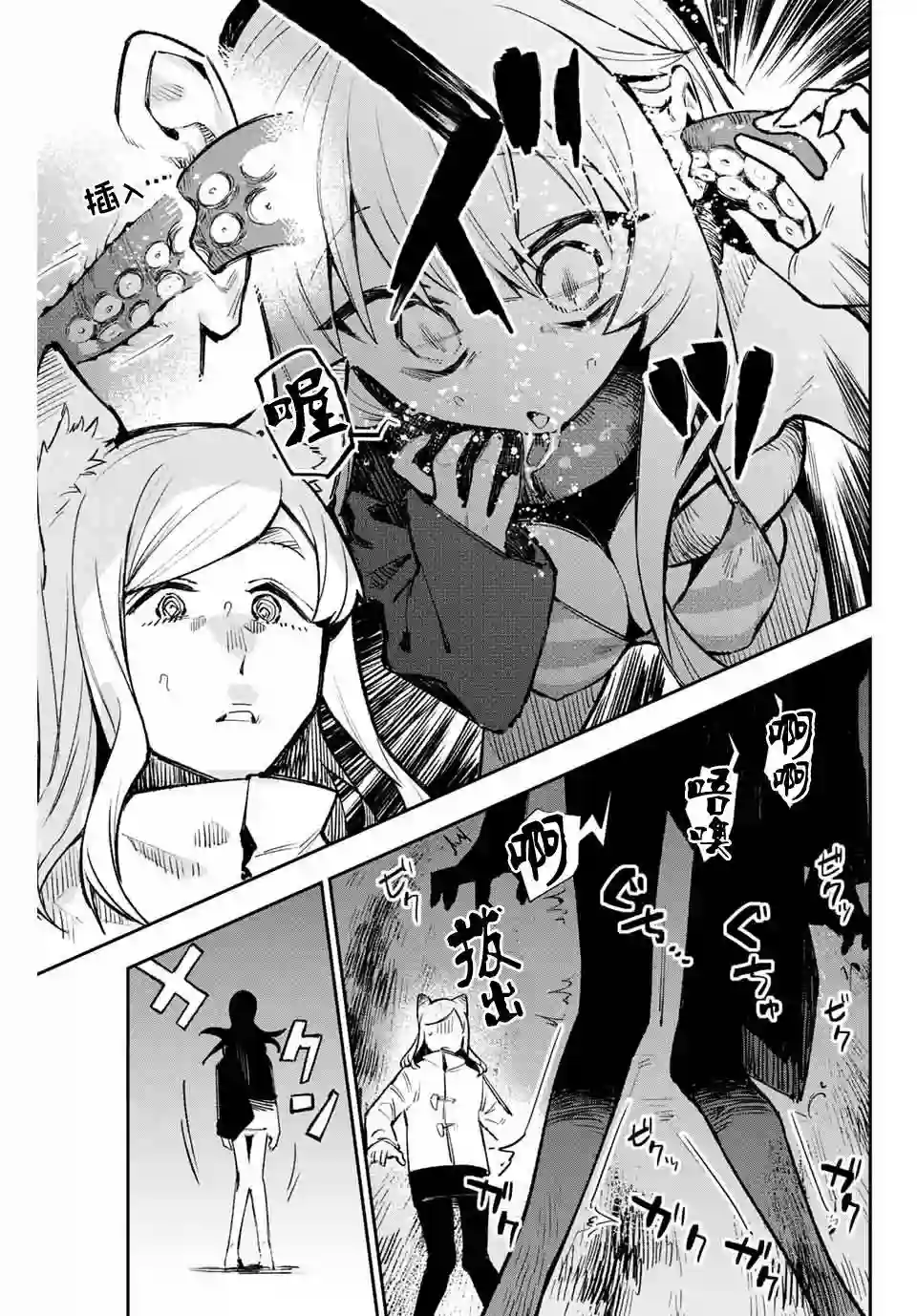 若世界处于黑夜第17话