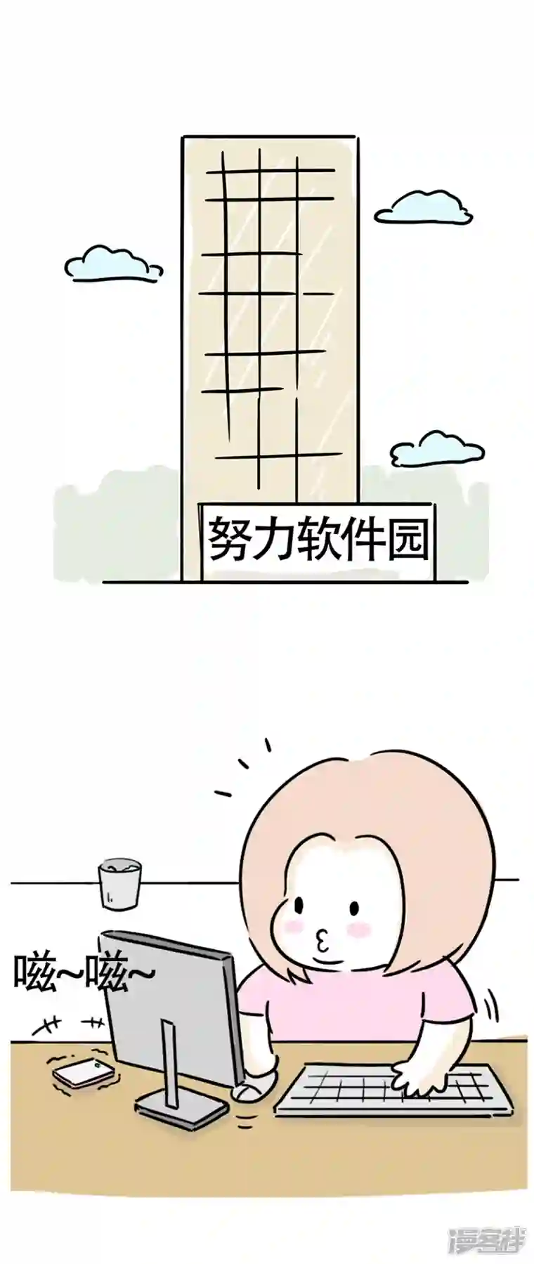 微胖女神第8话 减肥困难户