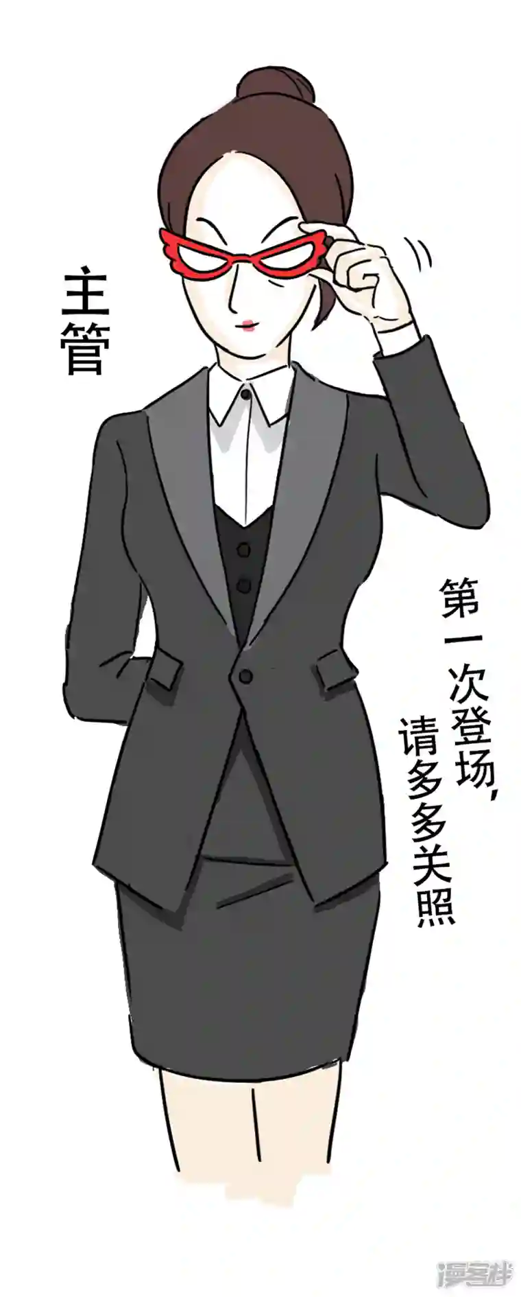 微胖女神第9话 爱跟风的墙头草