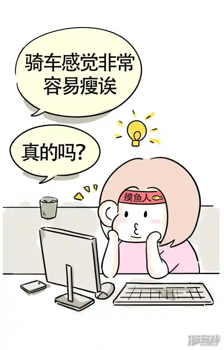 微胖女神第9话 爱跟风的墙头草