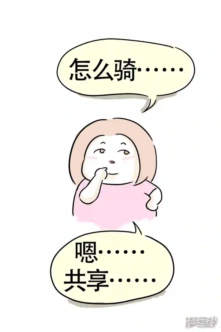 微胖女神第9话 爱跟风的墙头草