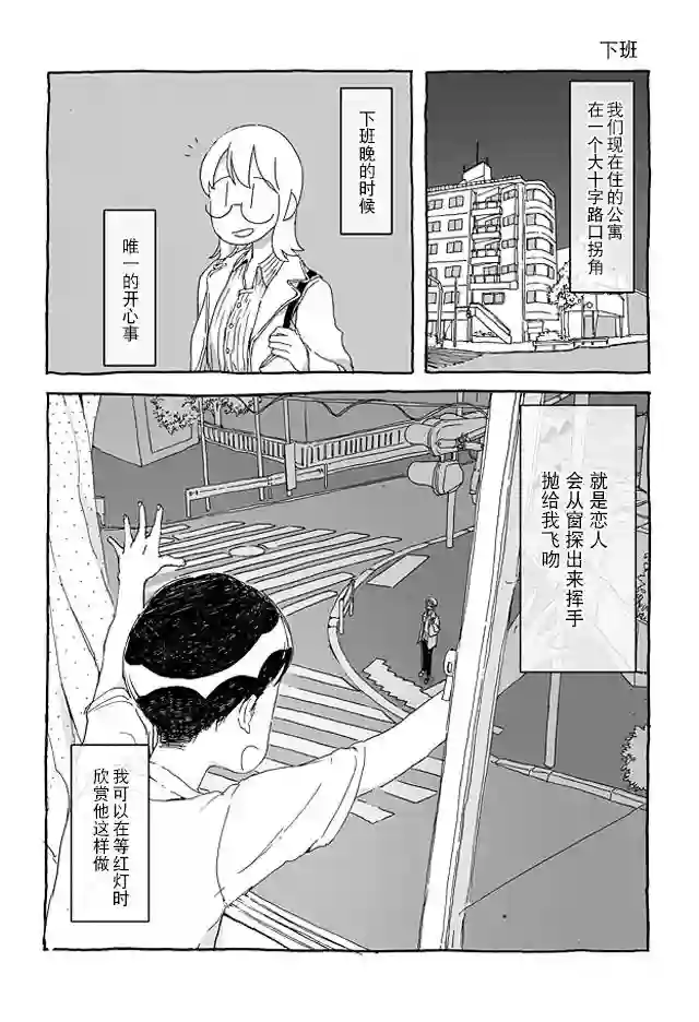 睡意降临前还有三件事想说第03话