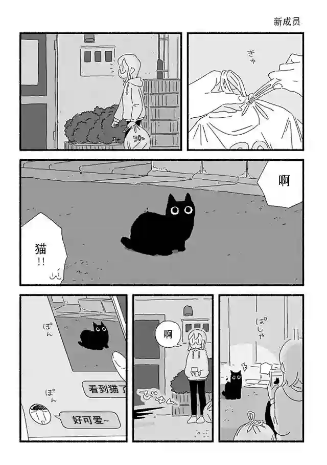 睡意降临前还有三件事想说第03话