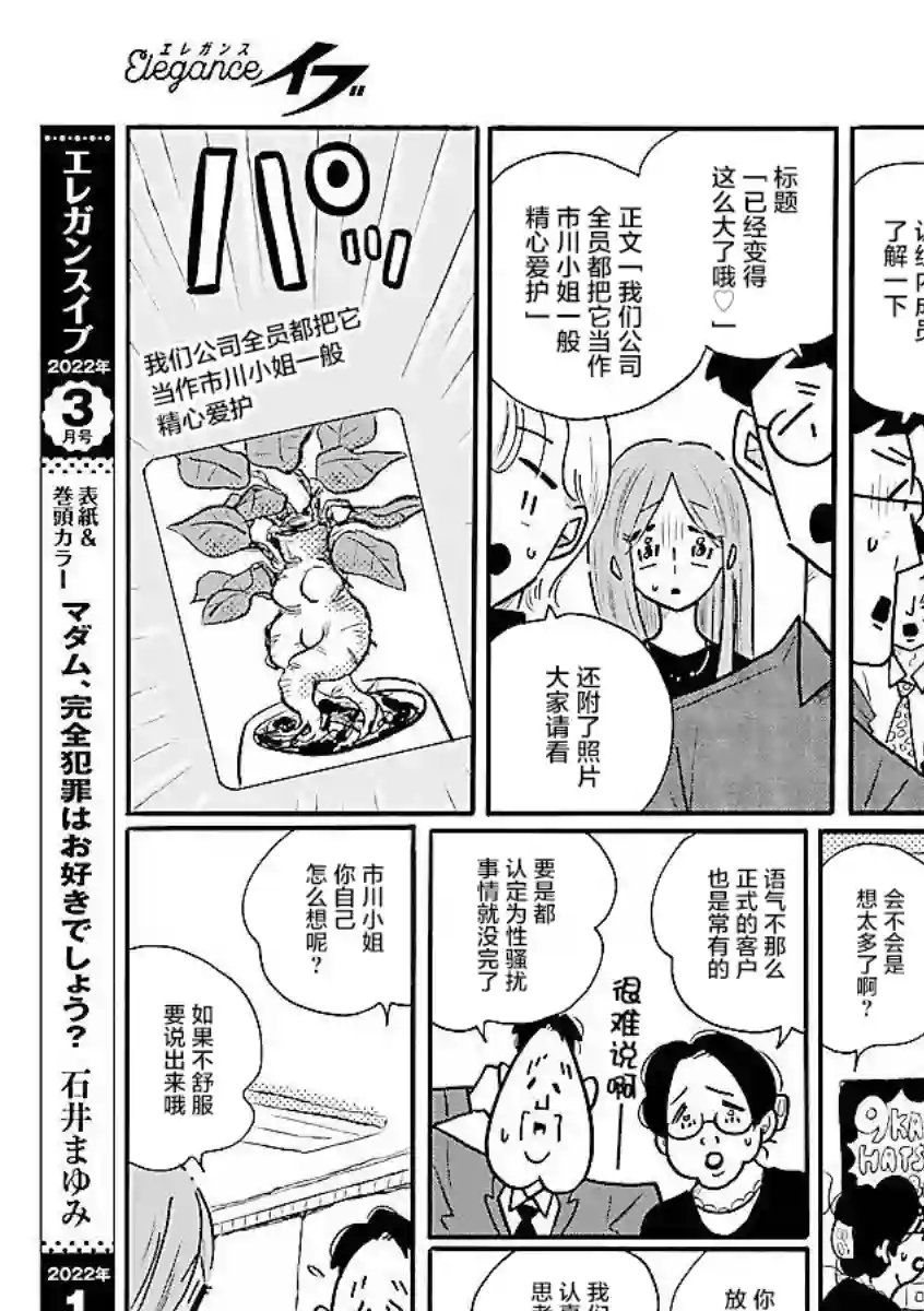凪的新生活第55话