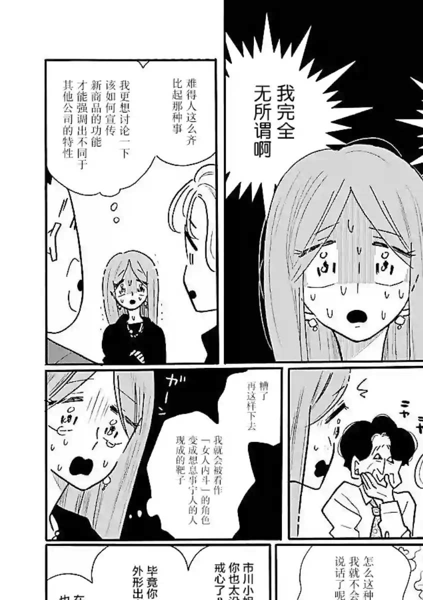 凪的新生活第55话