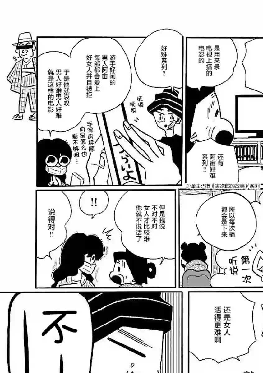 凪的新生活第55话