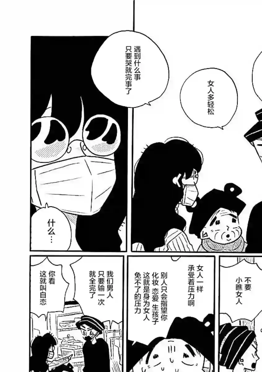 凪的新生活第55话
