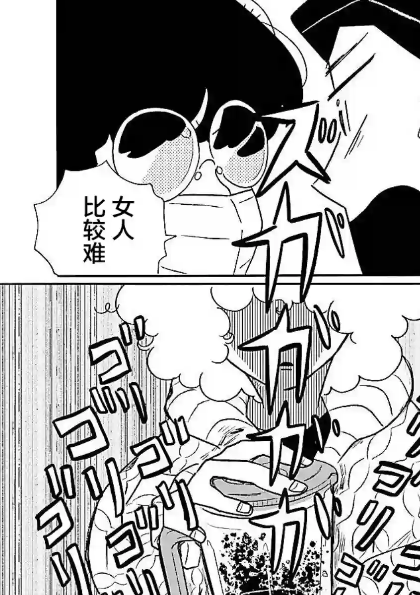 凪的新生活第55话