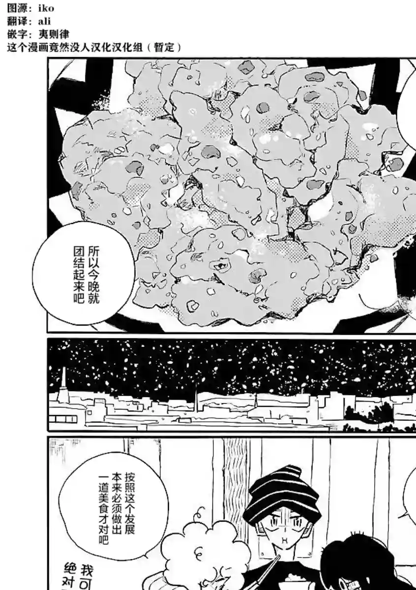凪的新生活第55话