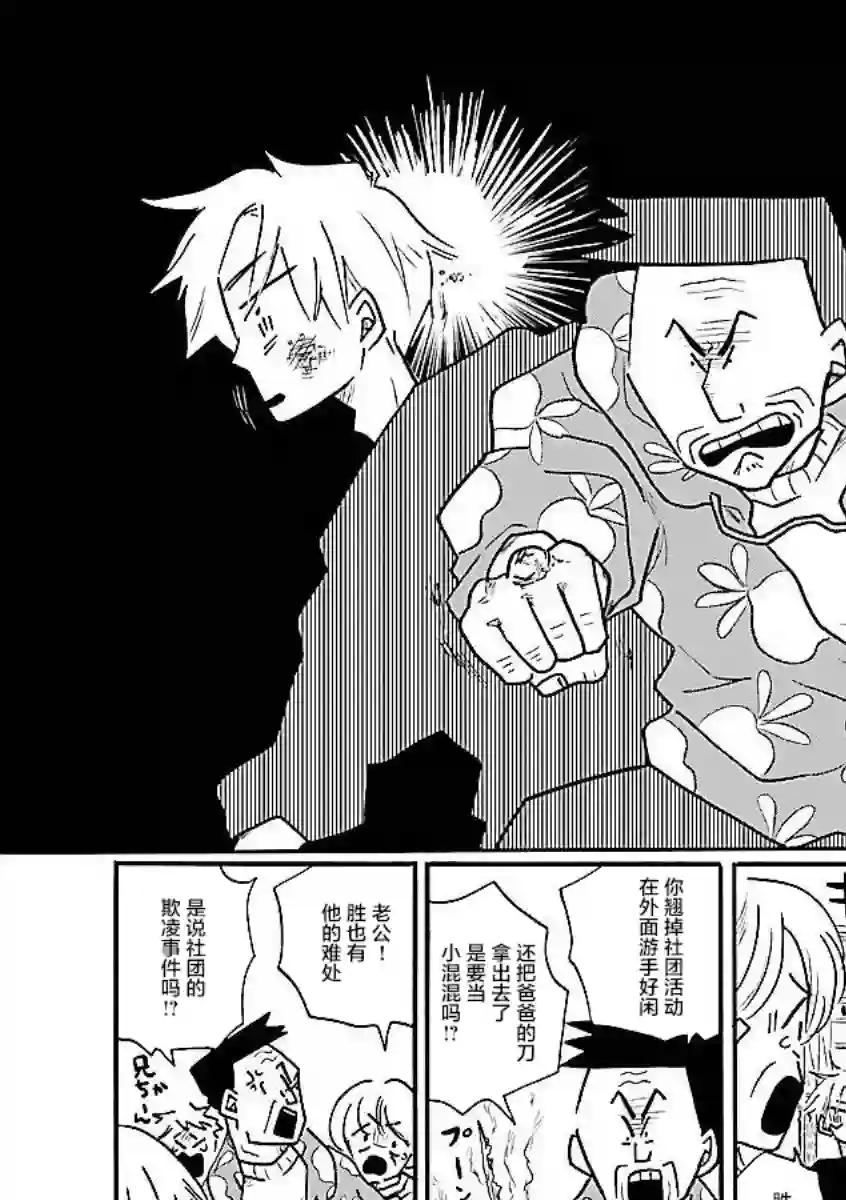 凪的新生活第55话