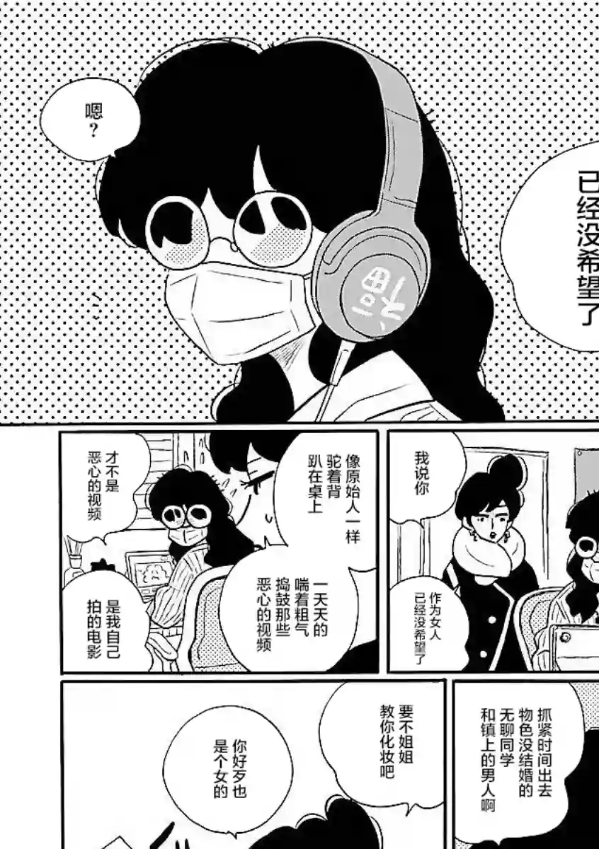 凪的新生活第55话