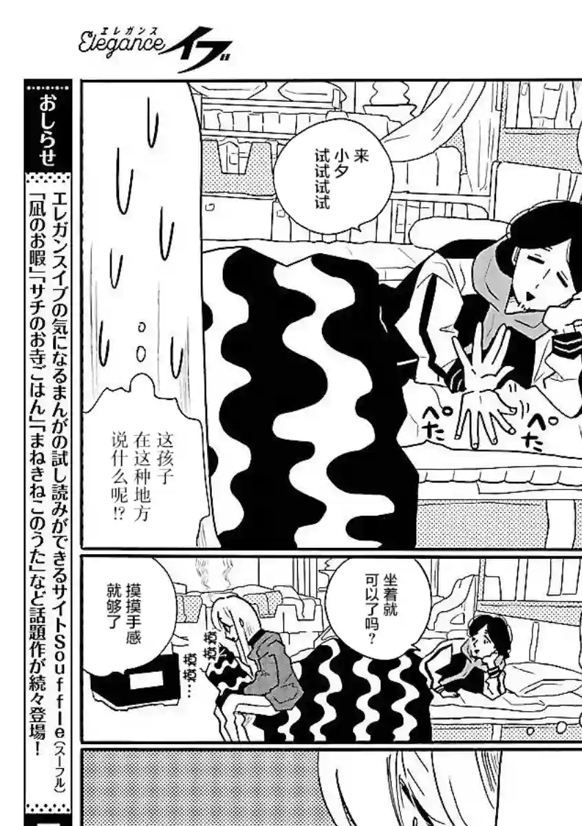 凪的新生活第56话