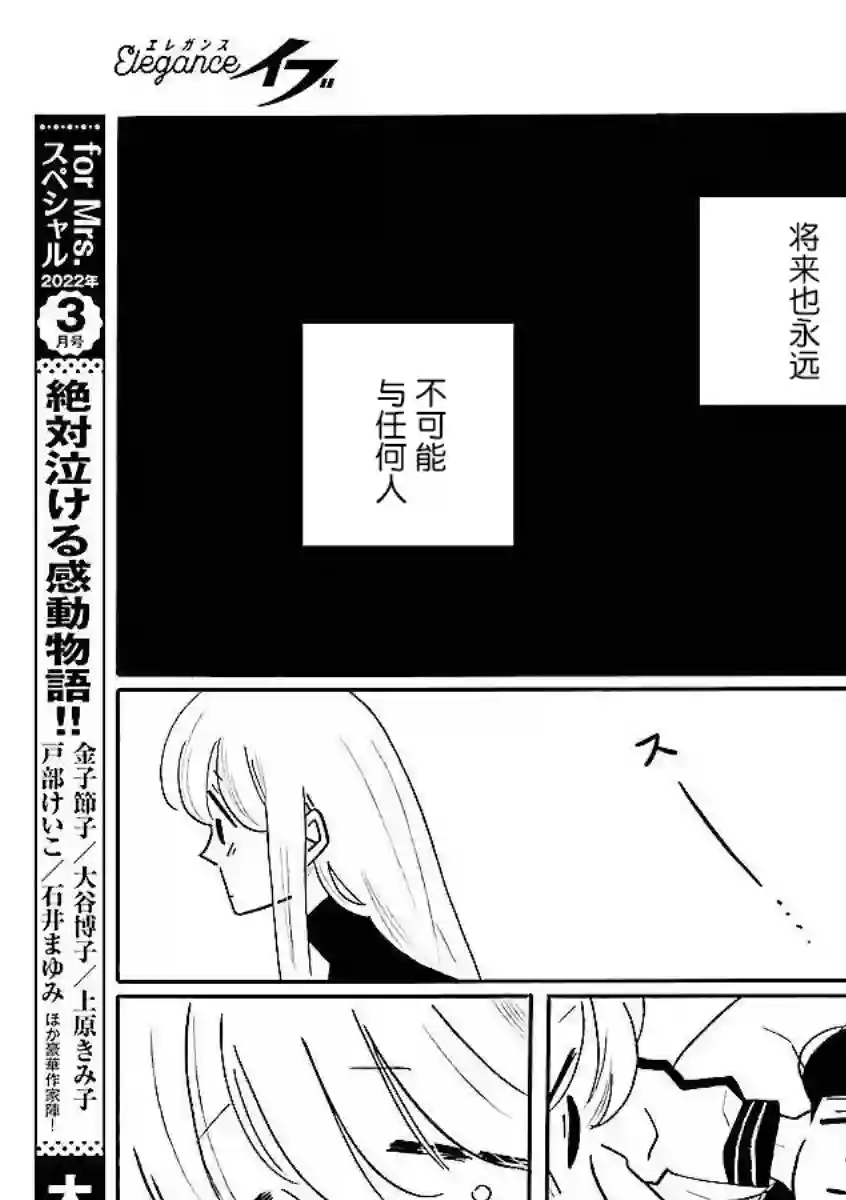 凪的新生活第56话