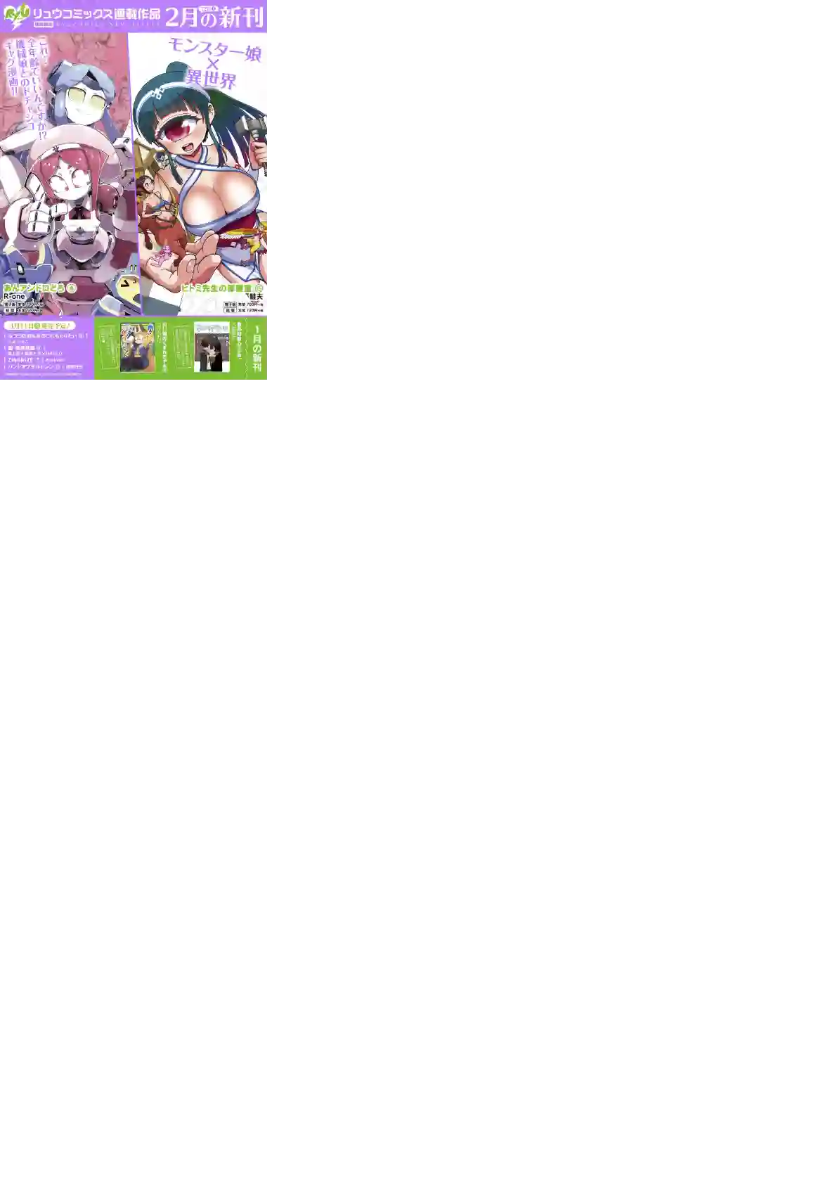 灾祸之狐的久津礼第20话