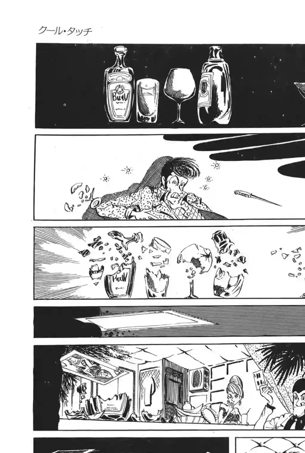 鲁邦三世第20话