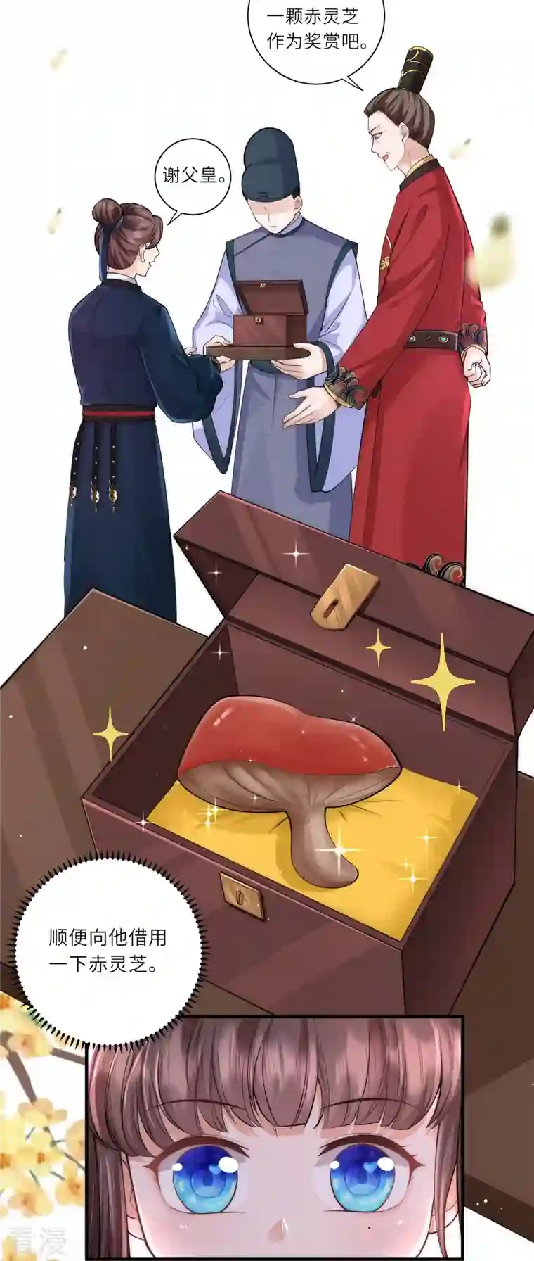 团宠公主三岁半第17话 搭上了哥哥的马车