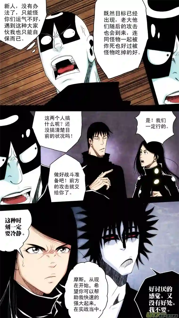 惊叹之夜第六章 猎物（33）