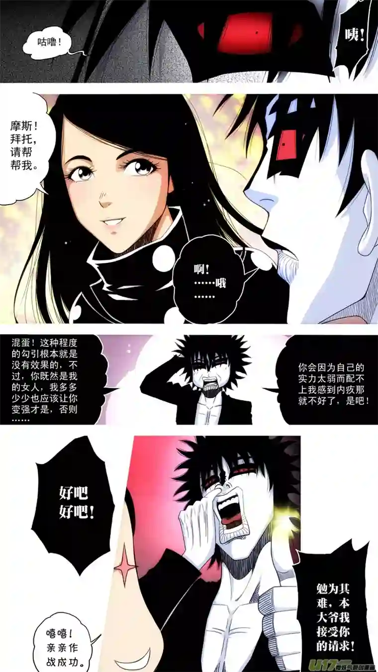 惊叹之夜第六章 猎物（33）