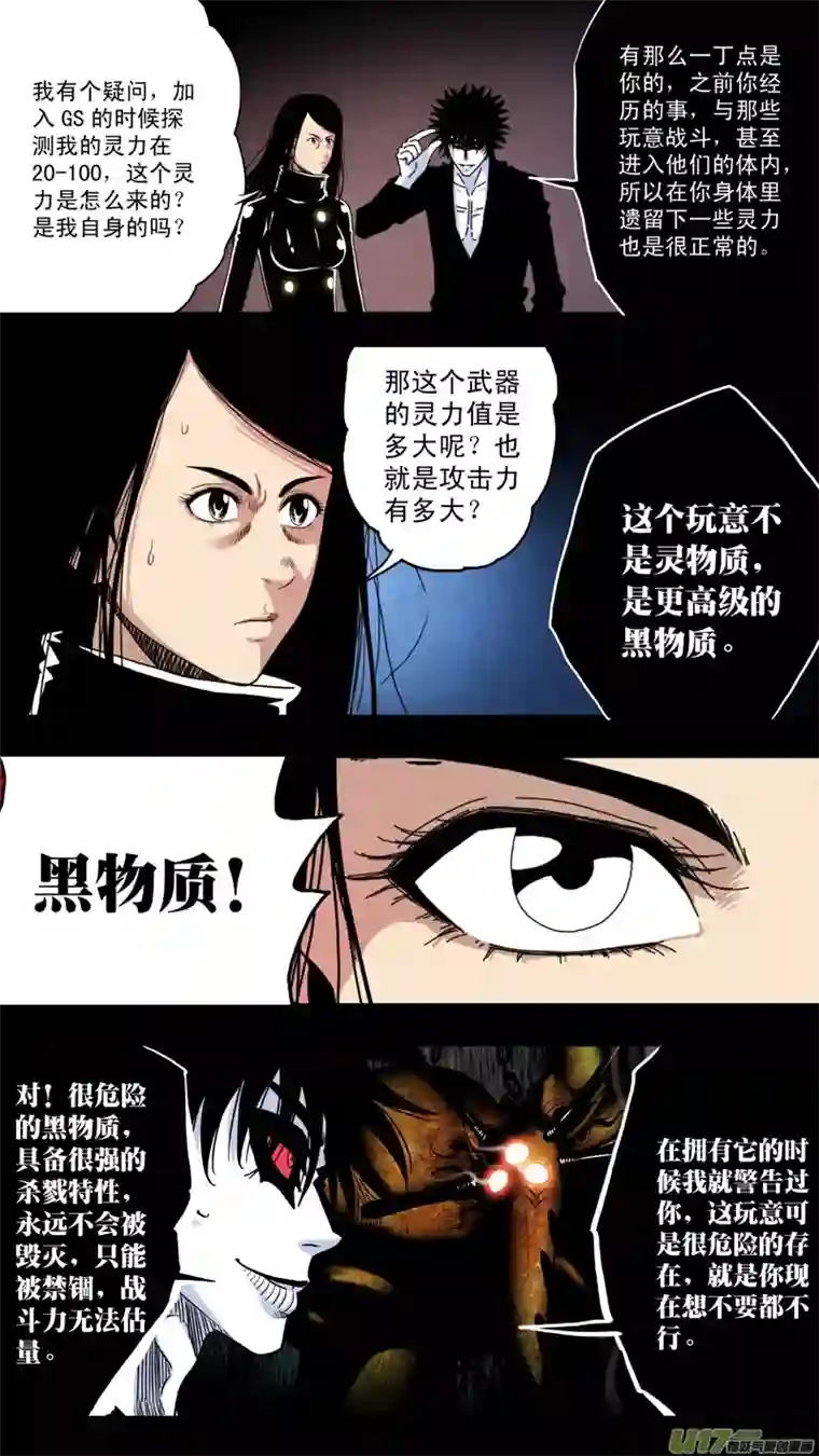 惊叹之夜第六章 猎物（34）