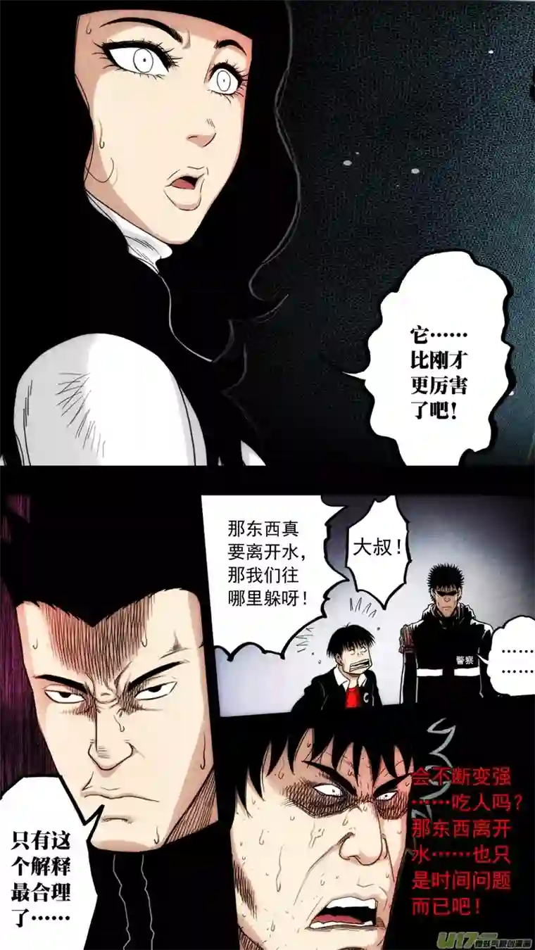 惊叹之夜第六章 猎物（38）