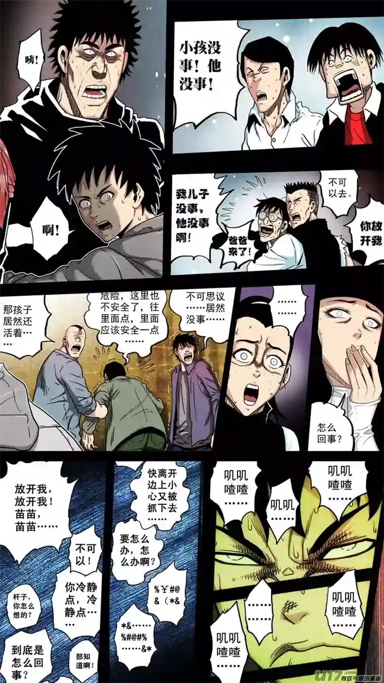 惊叹之夜第六章 猎物（38）