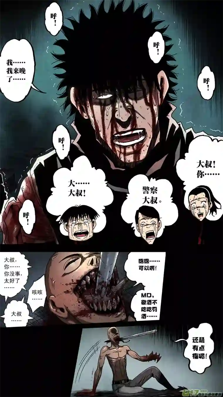 惊叹之夜第六章 猎物（43）