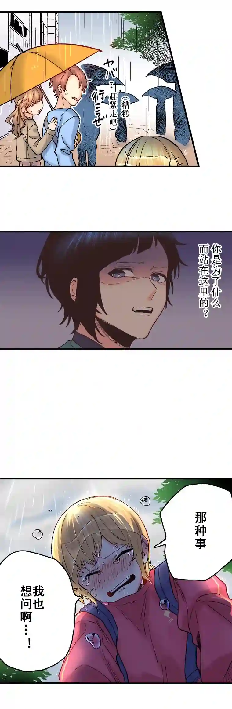 我的偶像宣言第10话