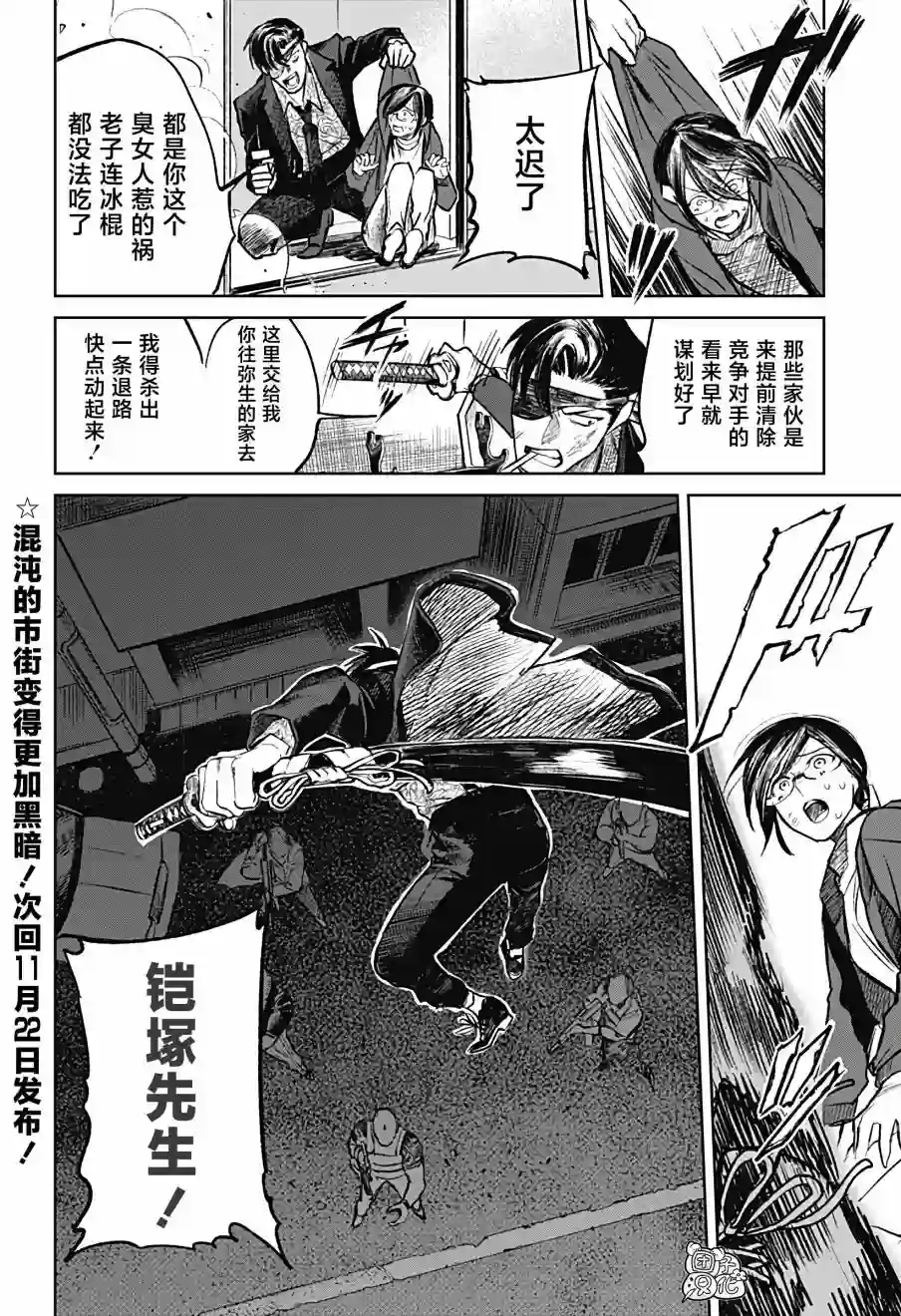 腹腹教师第09话