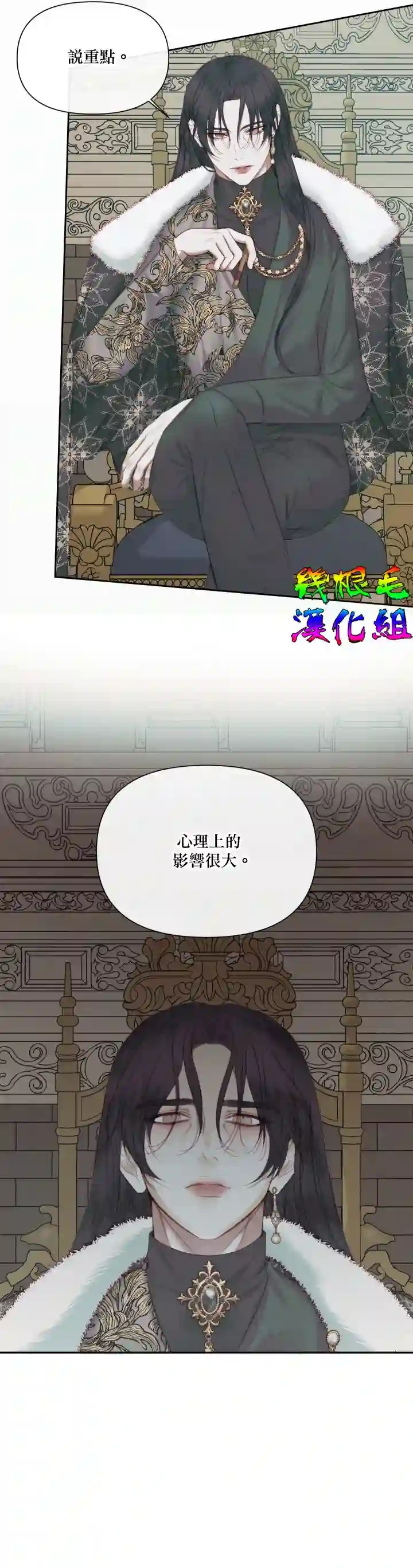 成为了反派的契约家人第16话