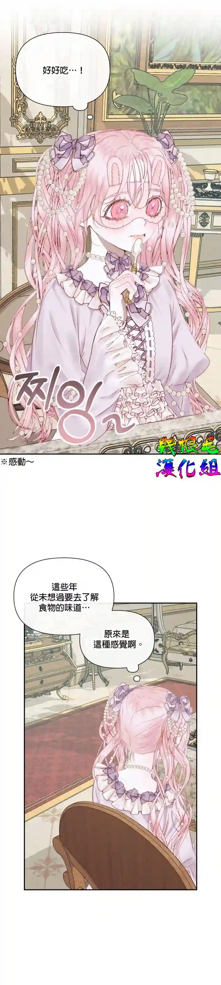 成为了反派的契约家人第16话