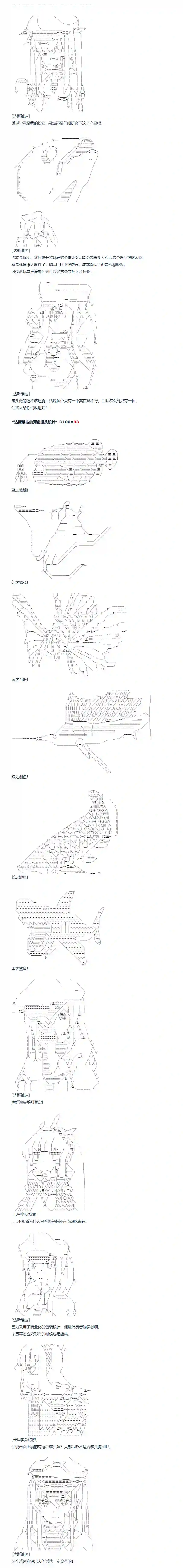 达斯·维达好像在霍格沃兹武术学校教魔法的样子第140话 三十二周 下