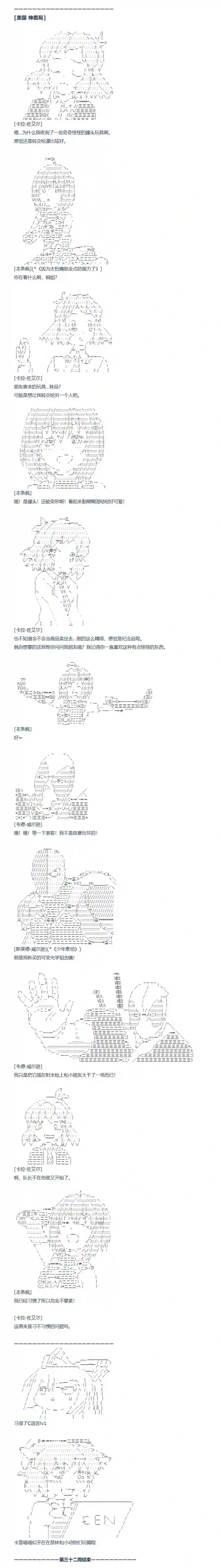 达斯·维达好像在霍格沃兹武术学校教魔法的样子第140话 三十二周 下