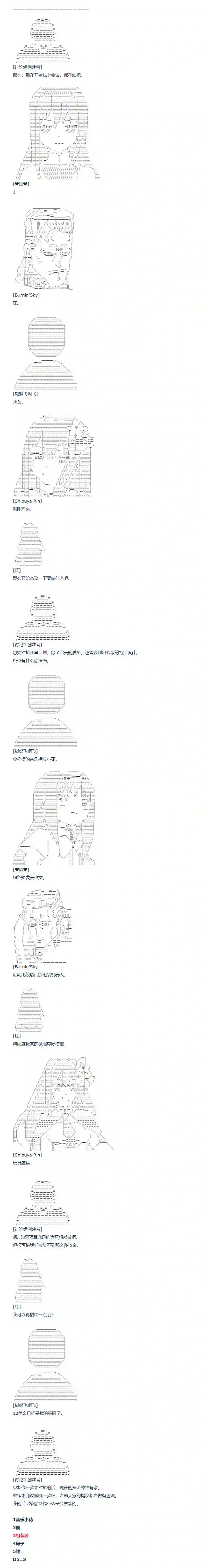 达斯·维达好像在霍格沃兹武术学校教魔法的样子第140话 三十二周 下