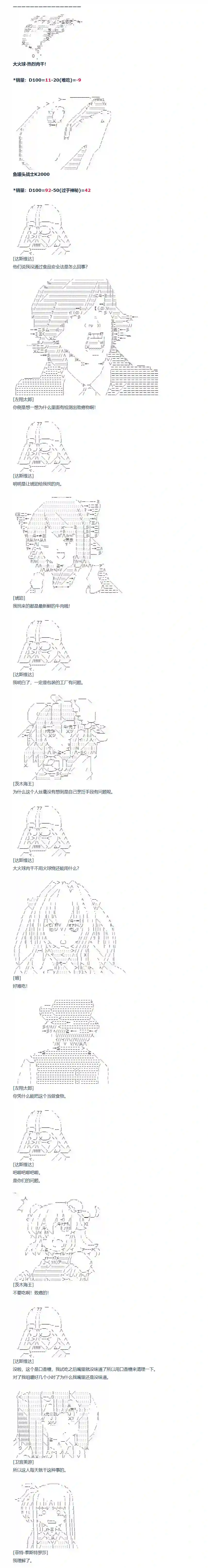 达斯·维达好像在霍格沃兹武术学校教魔法的样子第140话 三十二周 下