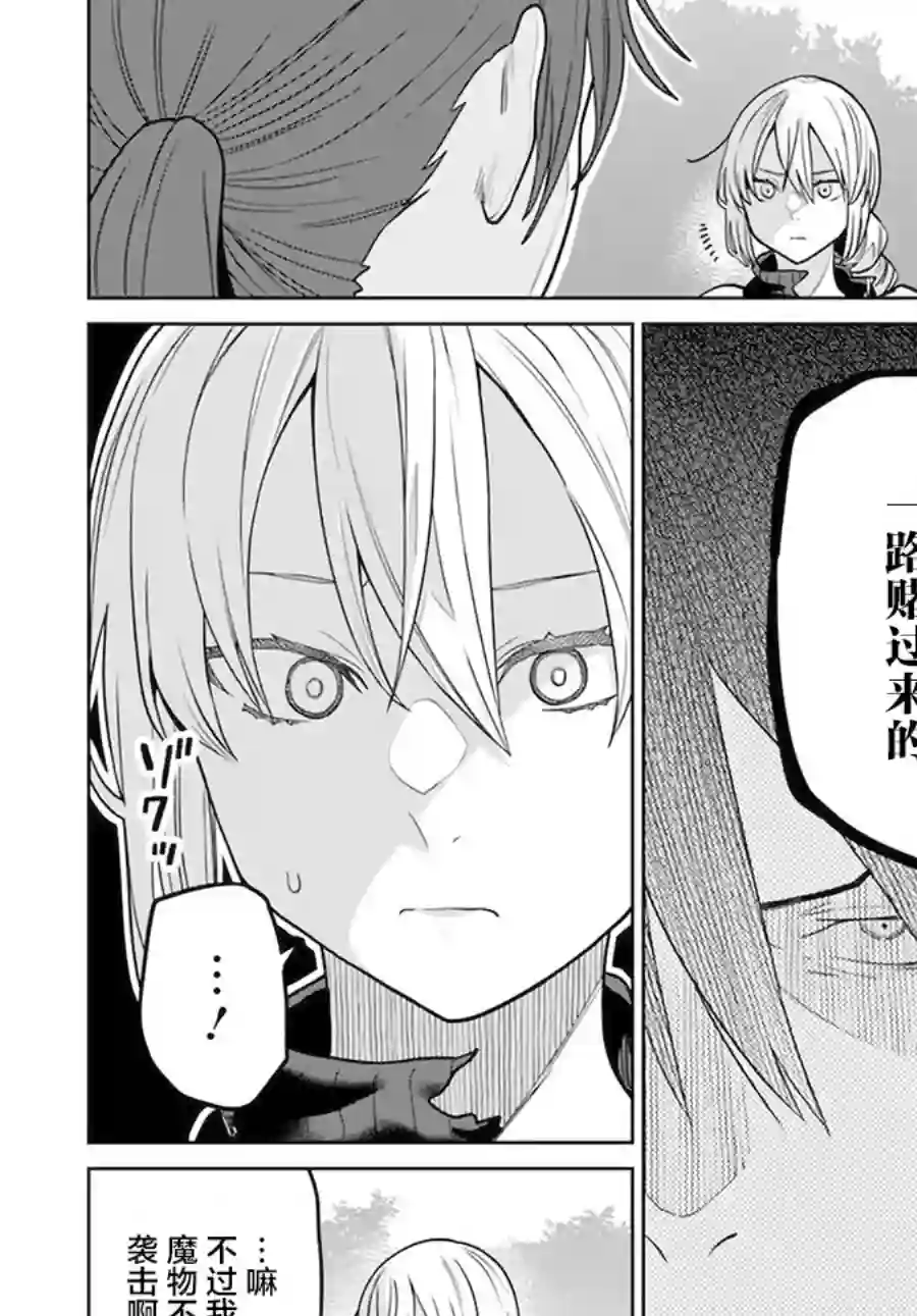 异世界斗牌记第3.2话