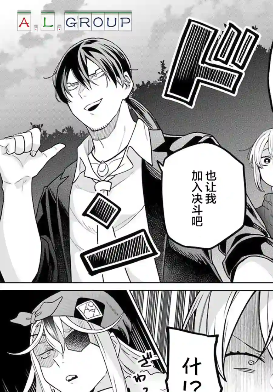 异世界斗牌记第3.2话