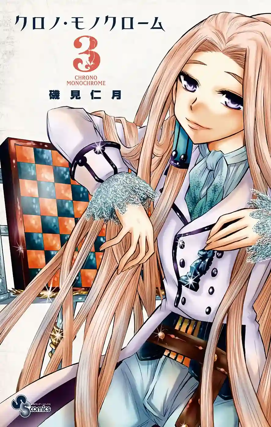 黑白编年史第18话